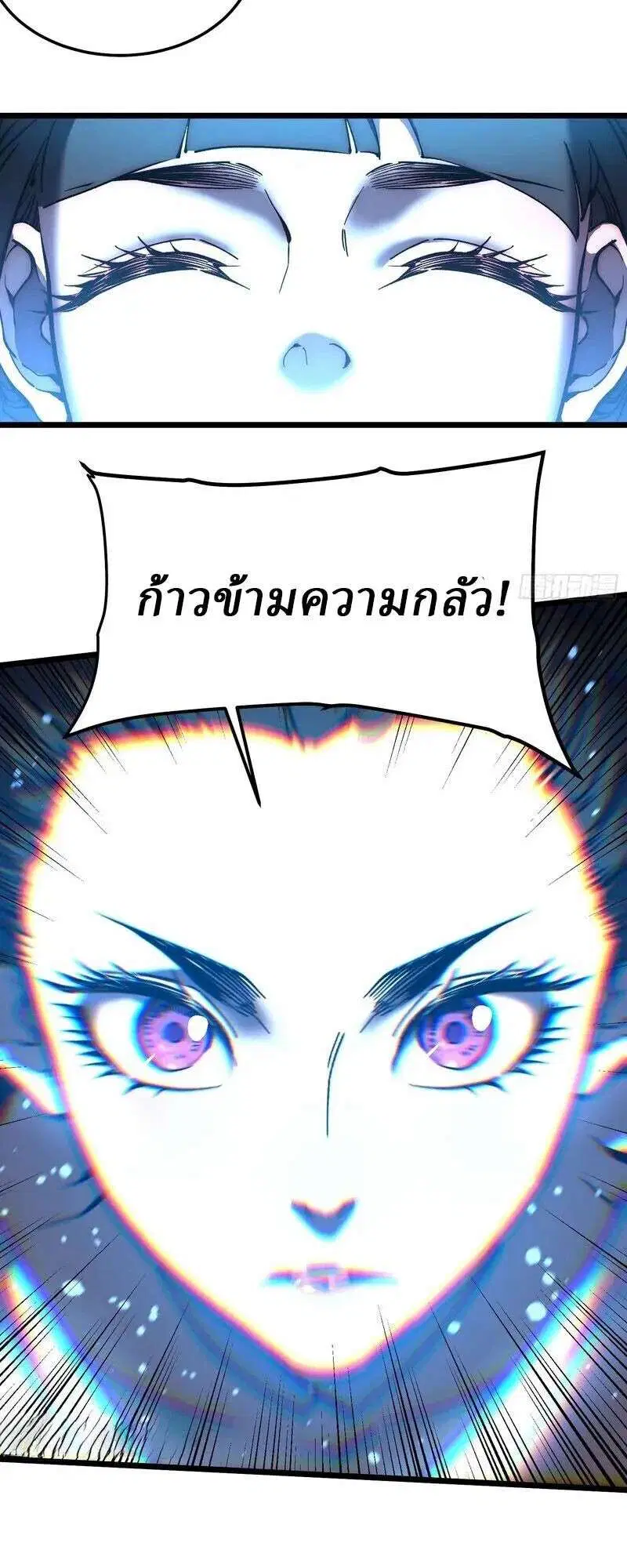 Martial Evolution: Start by Awakening the King of Monsters ตอนที่ 151 หน้า 11