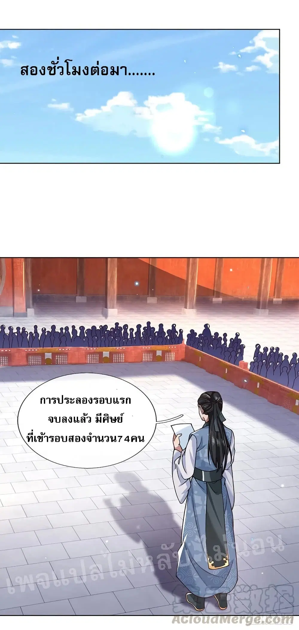 Royal God of War, Rising Dragon ตอนที่ 52 หน้า 6