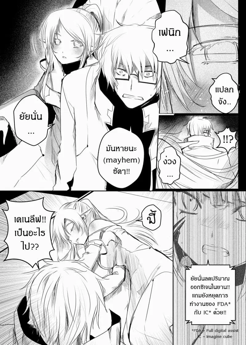Path A waY ตอนที่ 33 หน้า 7