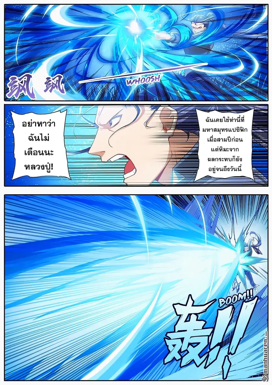 Hero? I Quit A Long Time Ago ตอนที่ 172 หน้า 8