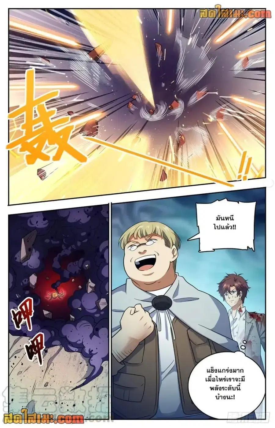 Versatile Mage ตอนที่ 716 หน้า 7
