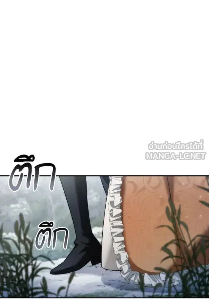 I Am the Queen in This Life ตอนที่ 165 หน้า 53
