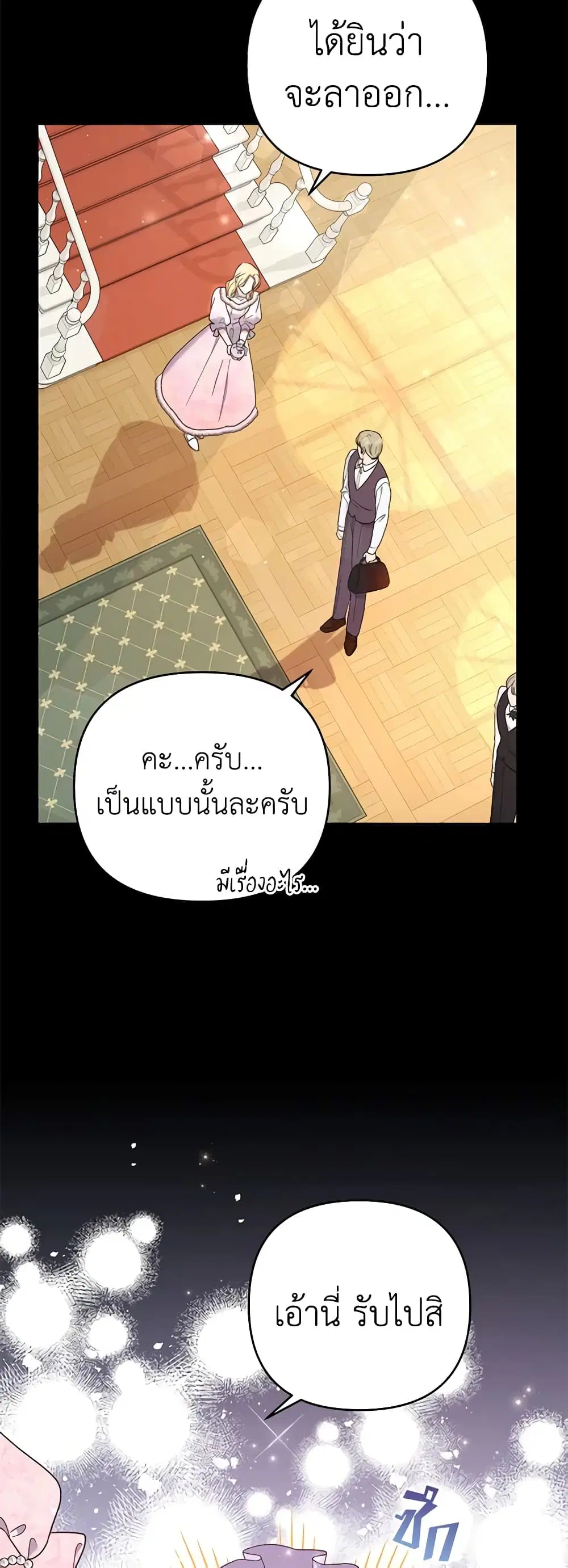 What It Means to Be You ตอนที่ 39 หน้า 8