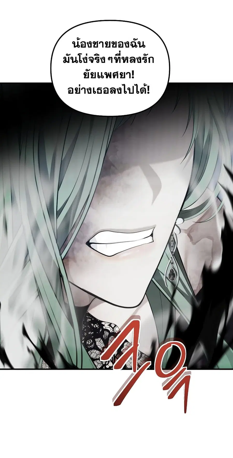 Ranker Who Lives A Second Time ตอนที่ 160 หน้า 39