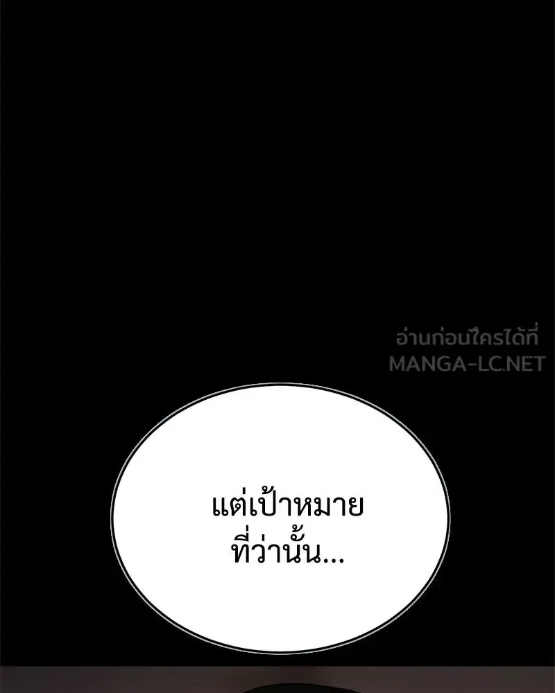 Baek XX ตอนที่ 171 หน้า 9