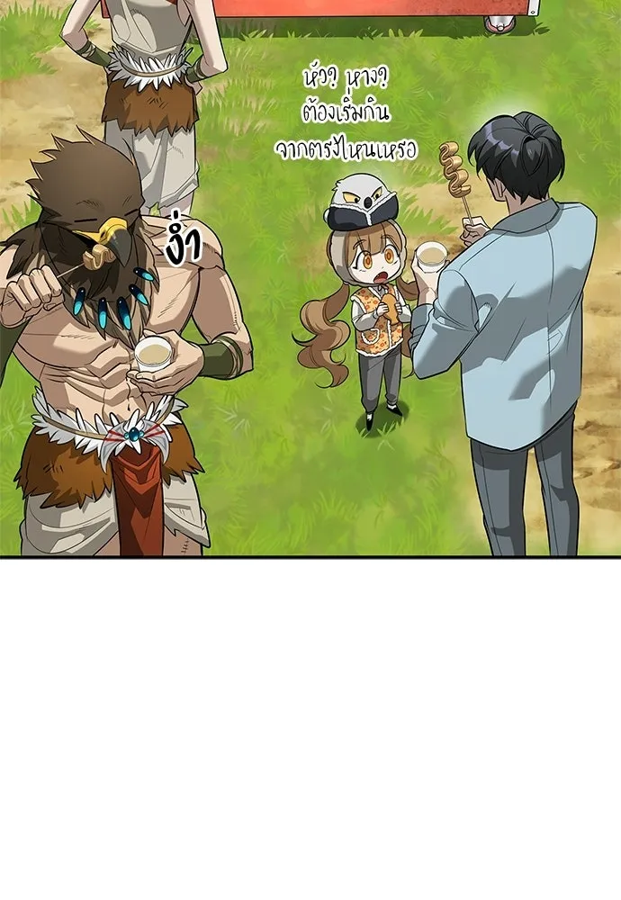 S-Class Hunter Heals with Monsters ฮันเตอร์ ระดับแกร่งกับฟาร์มมอนสเตอร์สุดป่วน ตอนที่ 48 หน้า 26
