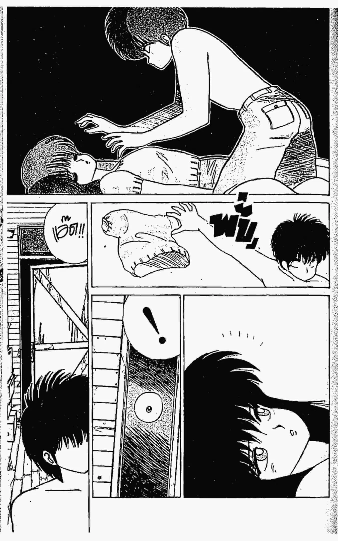Kimagure Orange☆Road ตอนที่ 72 หน้า 4