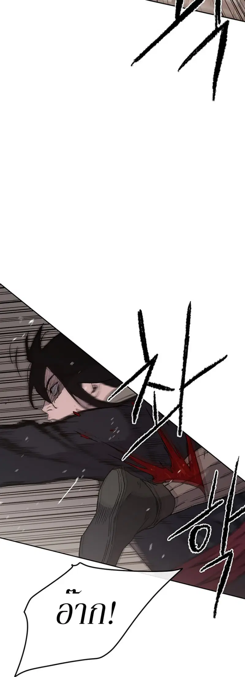 The Undefeatable Swordsman ตอนที่ 31 หน้า 13