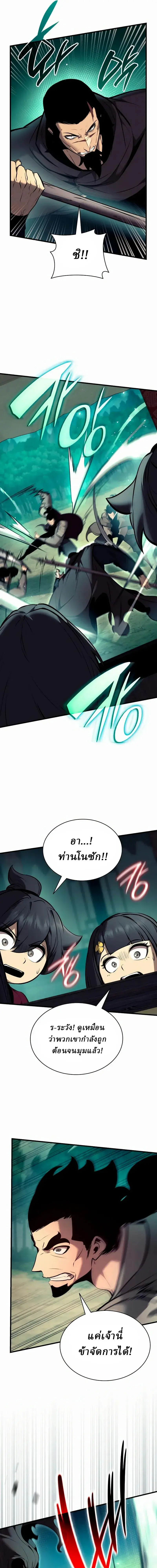 Rebirth of the Divine Demon การหวนคืนของมารสวรรค์ผู้พิชิตใต้หล้า ตอนที่ 42 หน้า 5