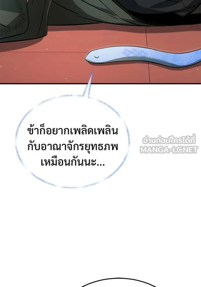 Regressor’s Life After Retirement ตอนที่ 92 หน้า 4