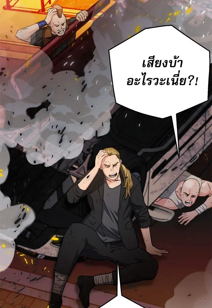 The Druid of Seoul Station ตอนที่ 138 หน้า 74