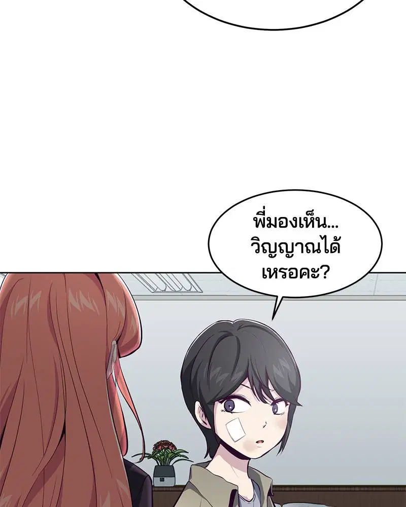 The Boy of Death ตอนที่ 49 หน้า 94