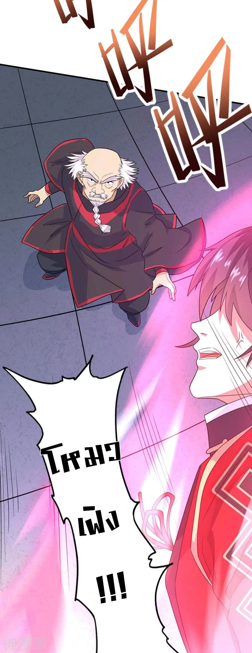 Return of Divine Emperor ตอนที่ 142 หน้า 8