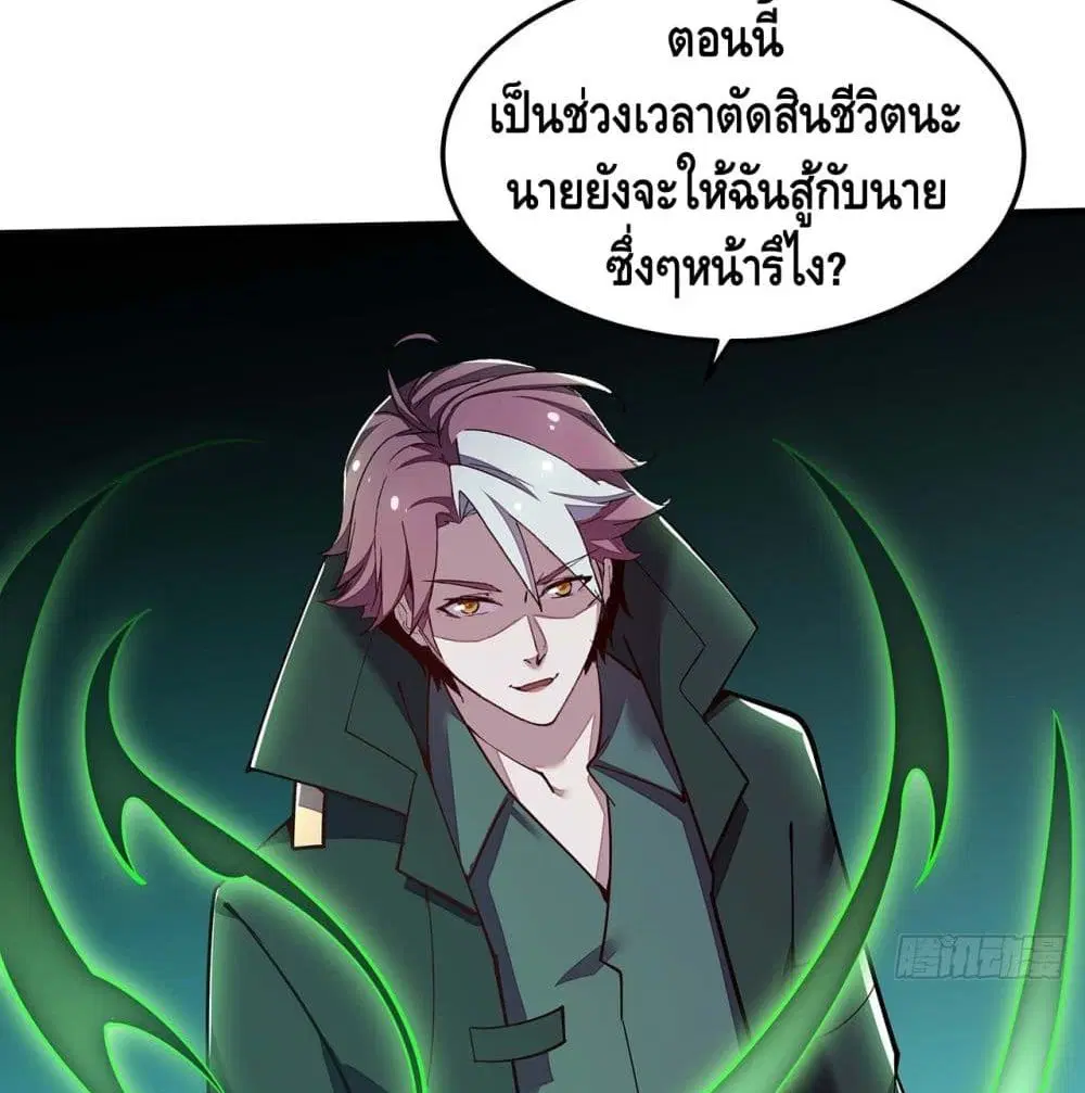 Undead King Beyond ตอนที่ 149 หน้า 44
