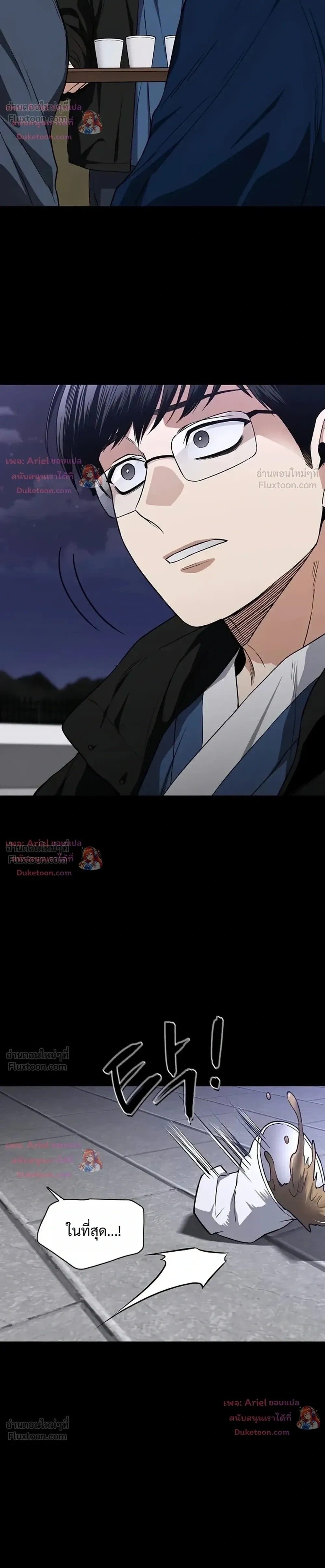 JAKDU ตอนที่ 113 หน้า 40