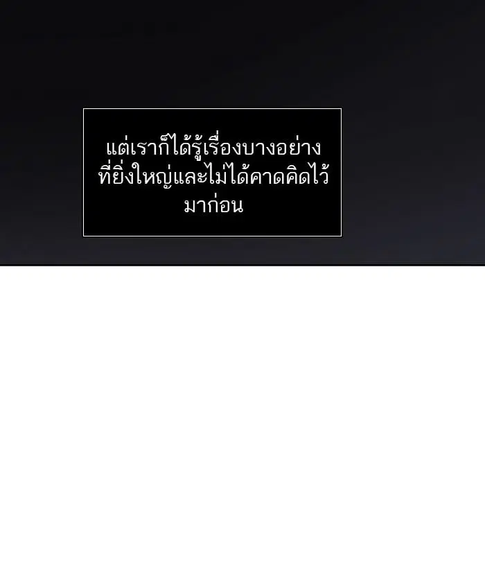 Tower of God ตอนที่ 305 หน้า 133