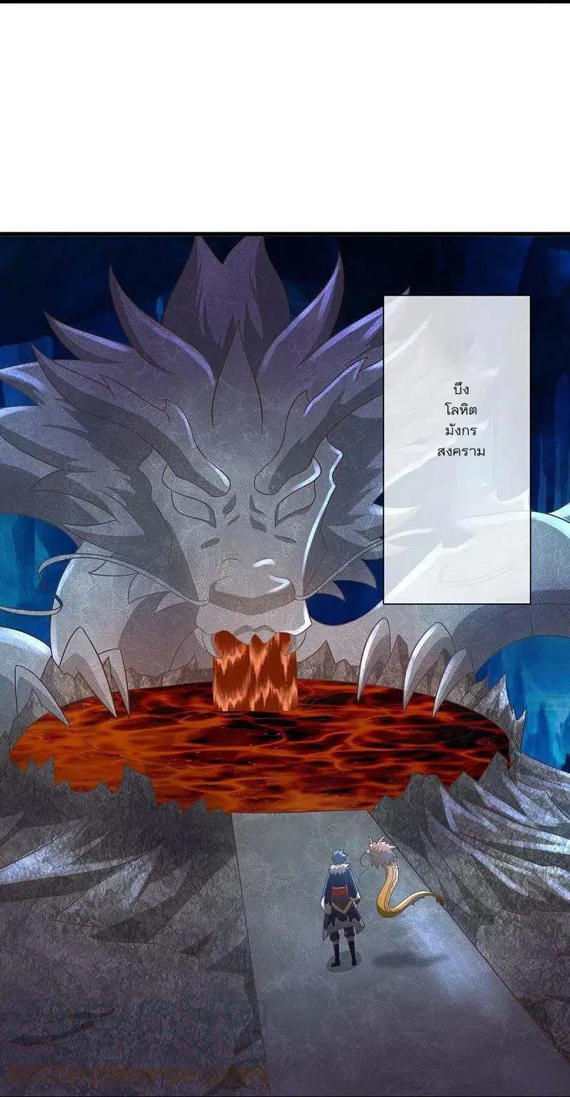 Peerless Battle Spirit ตอนที่ 515 หน้า 13