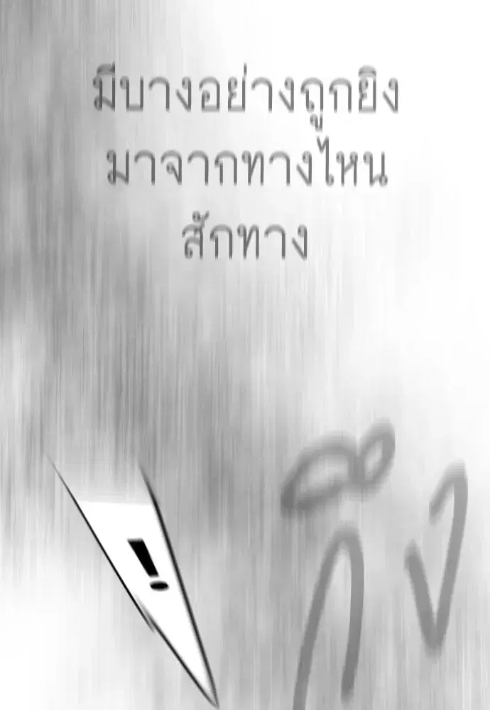 Superhuman Era ตอนที่ 224 หน้า 190