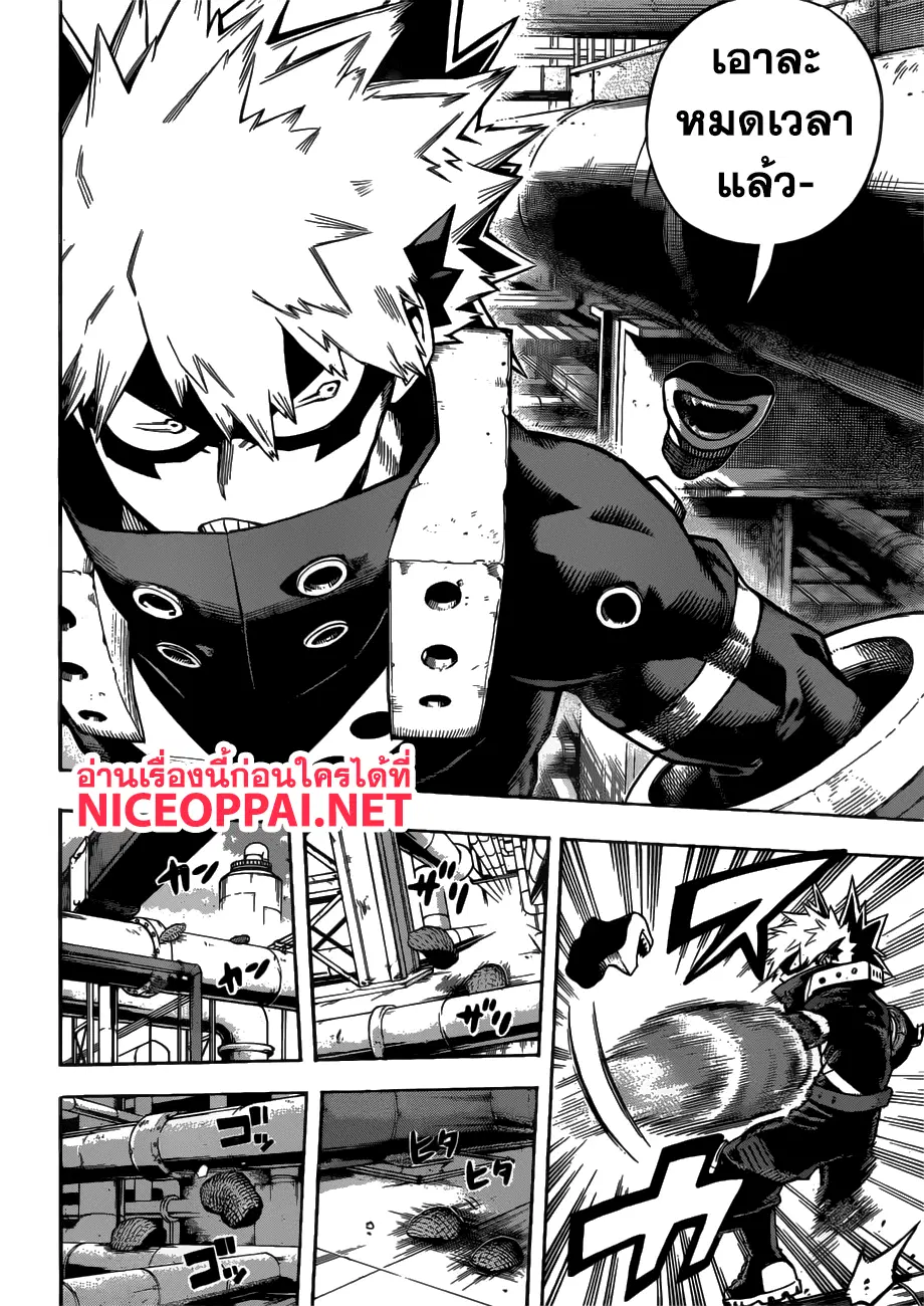 Boku no Hero Academia (My Hero Academia) ตอนที่ 207 หน้า 8