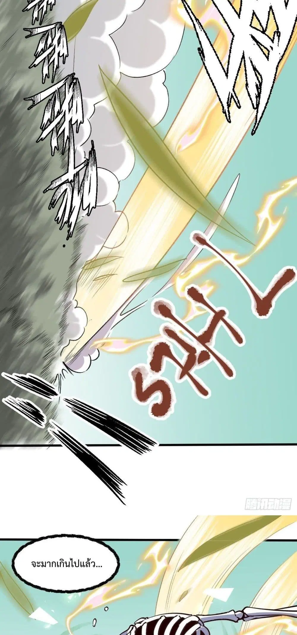 It Turns Out That I Am A Big Cultivator ตอนที่ 10 หน้า 10