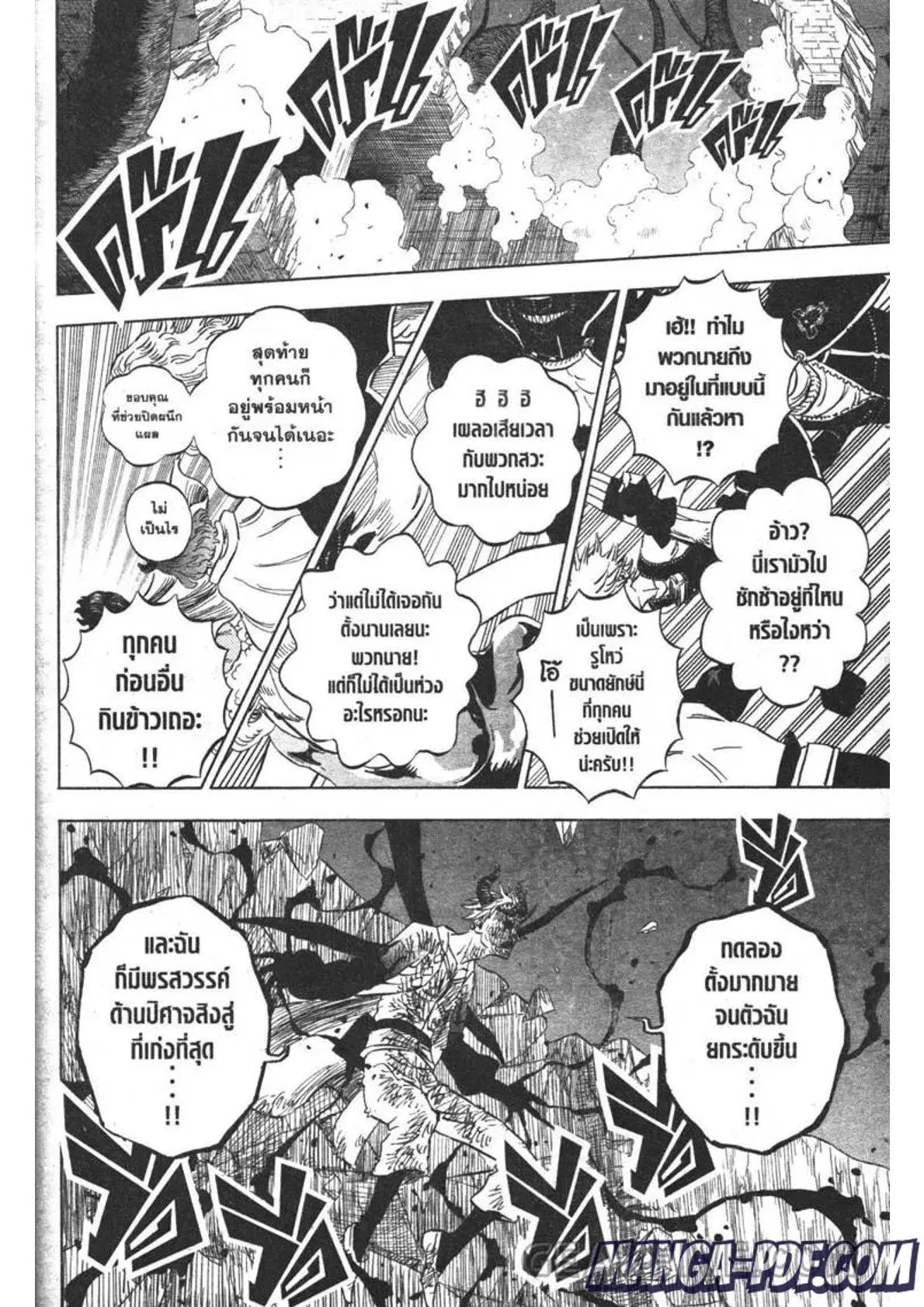 Black Clover ตอนที่ 312 หน้า 12