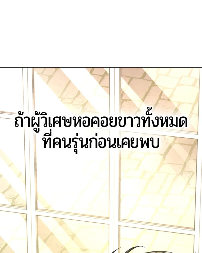 The Magic Tower’s Problem Child ตัวอันตรายแห่งหอคอยเวท ตอนที่ 33 หน้า 167