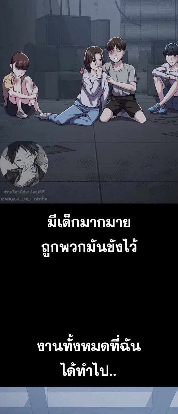 The Boy of Death ตอนที่ 166 หน้า 98