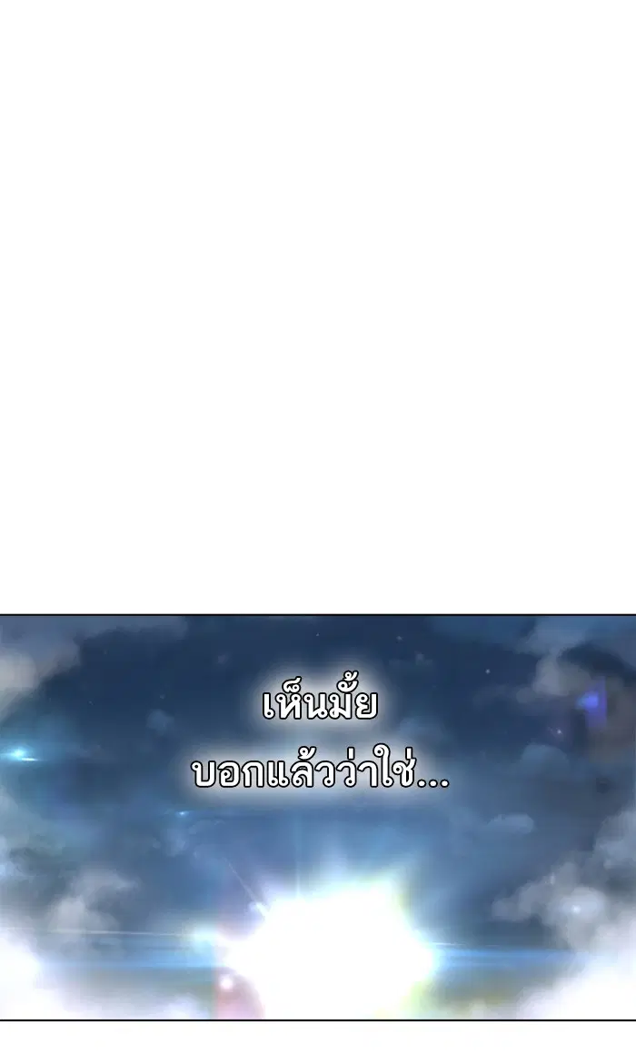 Random Chat ตอนที่ 100 หน้า 172