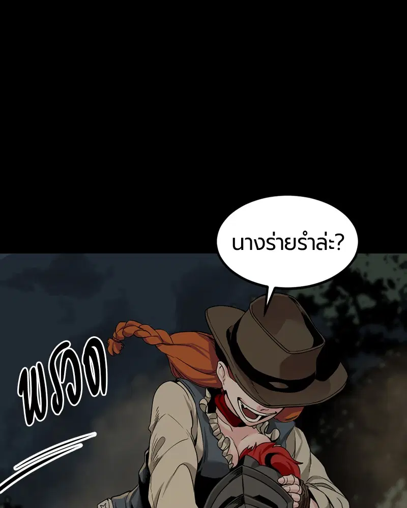 HERO KILLER ตอนที่ 69 หน้า 129