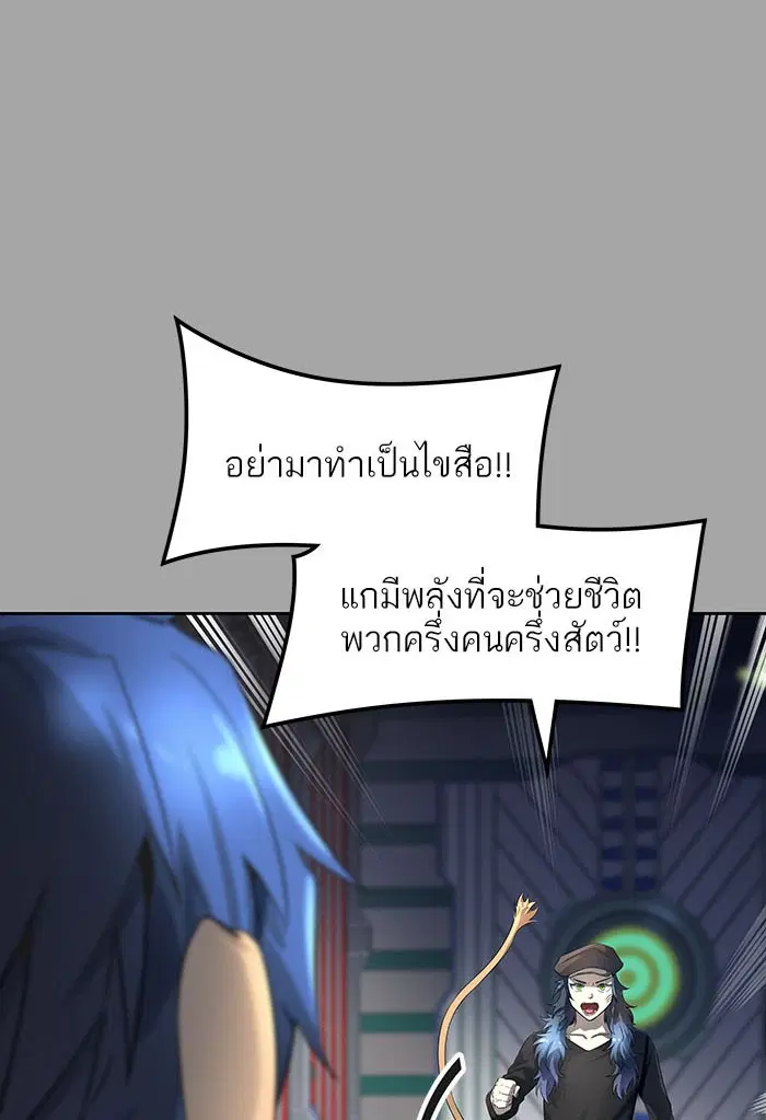 Tower of God ตอนที่ 529 หน้า 111