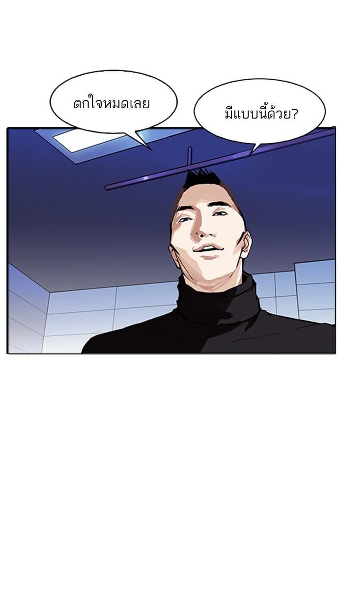 Lookism ตอนที่ 170 หน้า 10