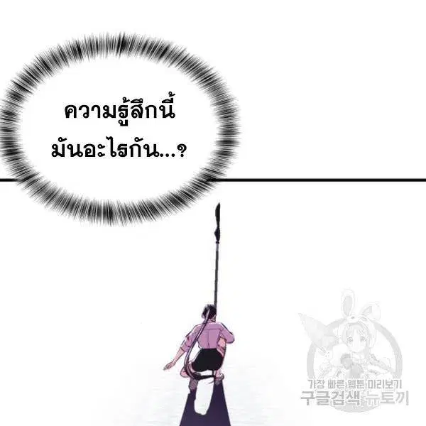 The Boy of Death ตอนที่ 136 หน้า 229