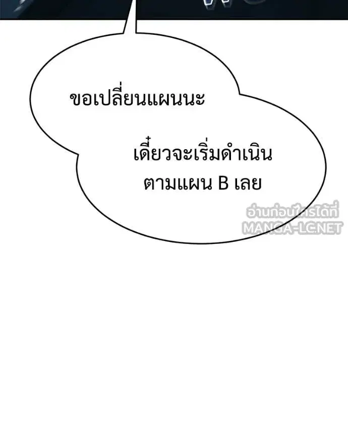 Baek XX ตอนที่ 161 หน้า 96