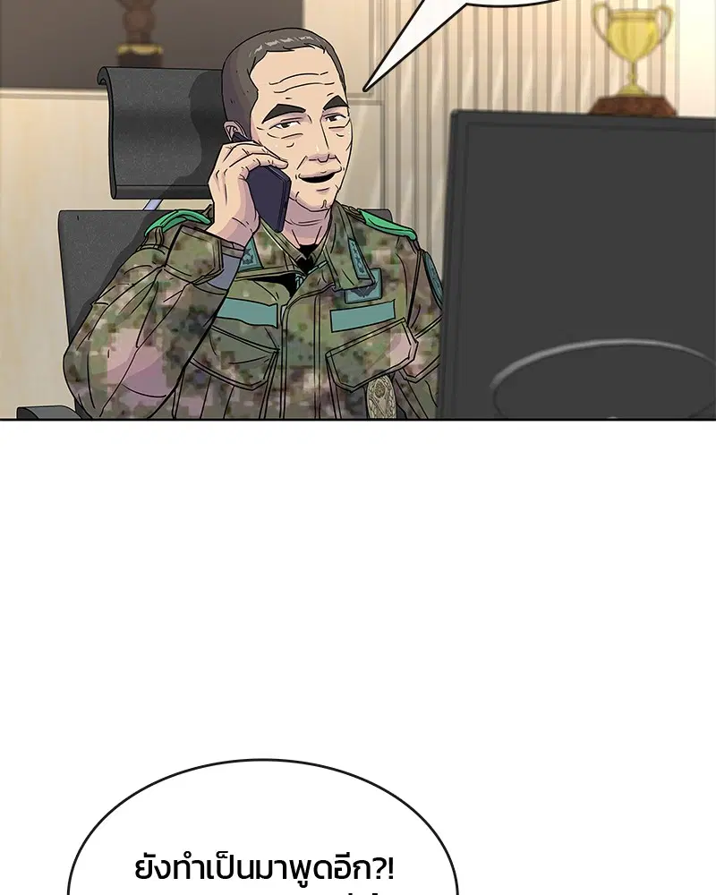 Kitchen Soldier ตอนที่ 78 หน้า 82