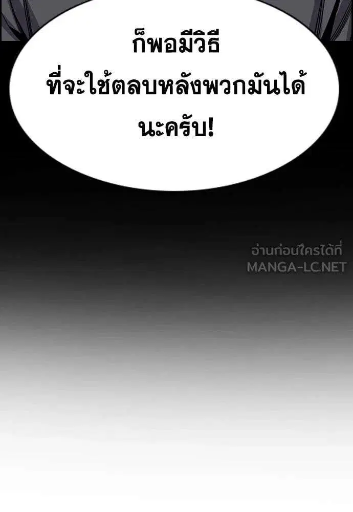 True Education ตอนที่ 231 หน้า 51