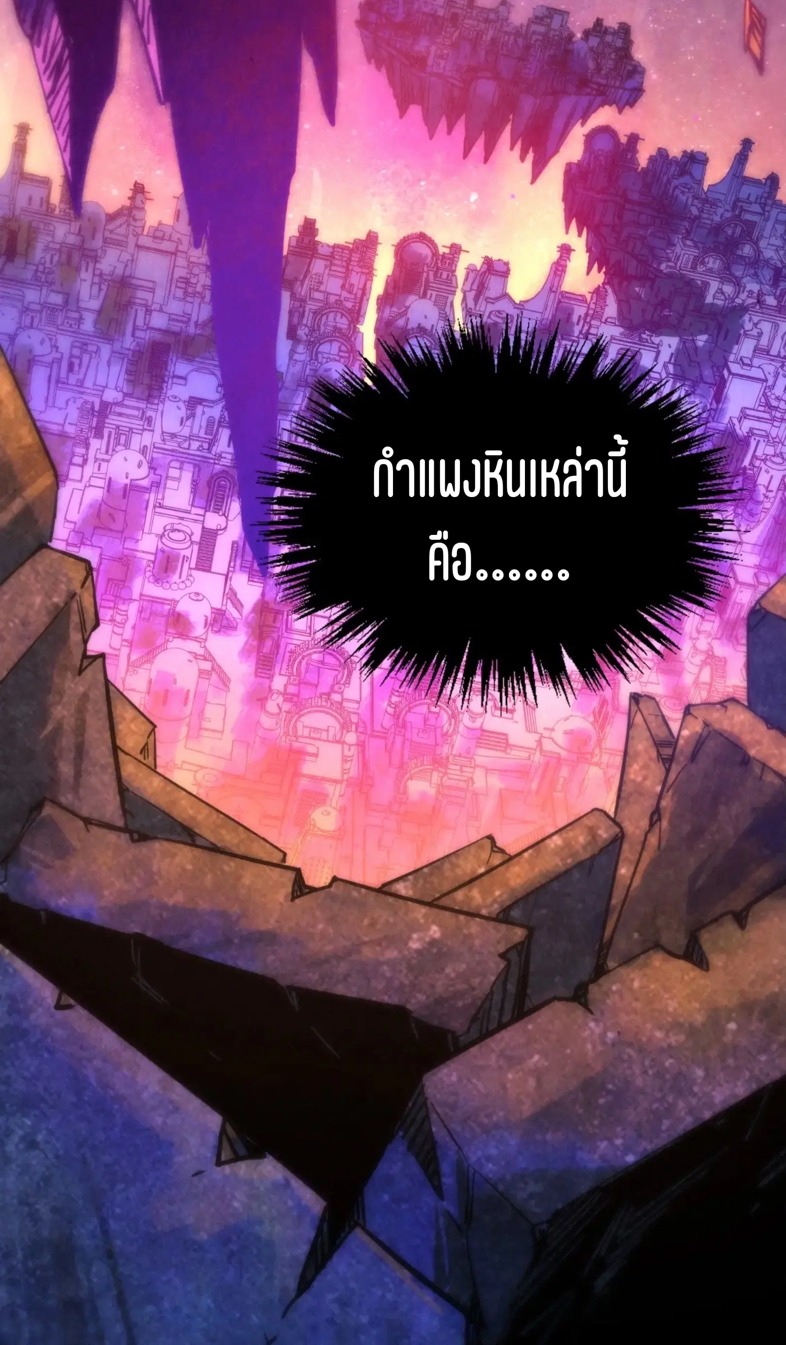 The Eternal Supreme ตอนที่ 379 หน้า 49