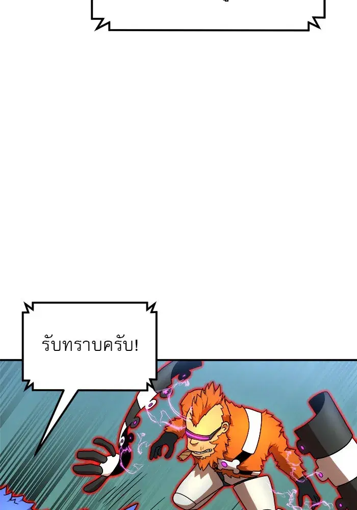 Double Click ตอนที่ 79 หน้า 23