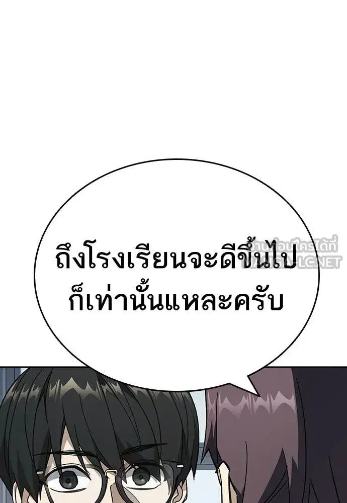 Study Group ตอนที่ 318 หน้า 130