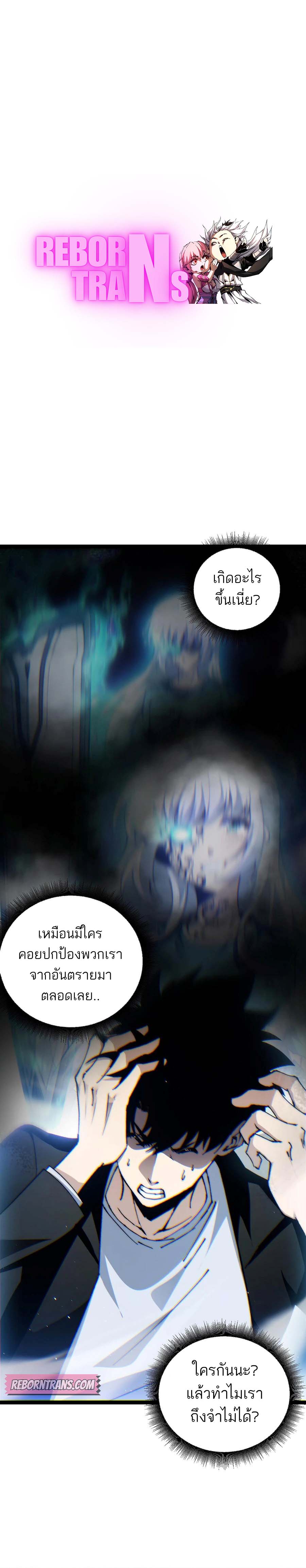 Maxed Strength Necromancer เนโครแมนเซอร์ ผู้ไร้เทียมทาน ตอนที่ 58 หน้า 1