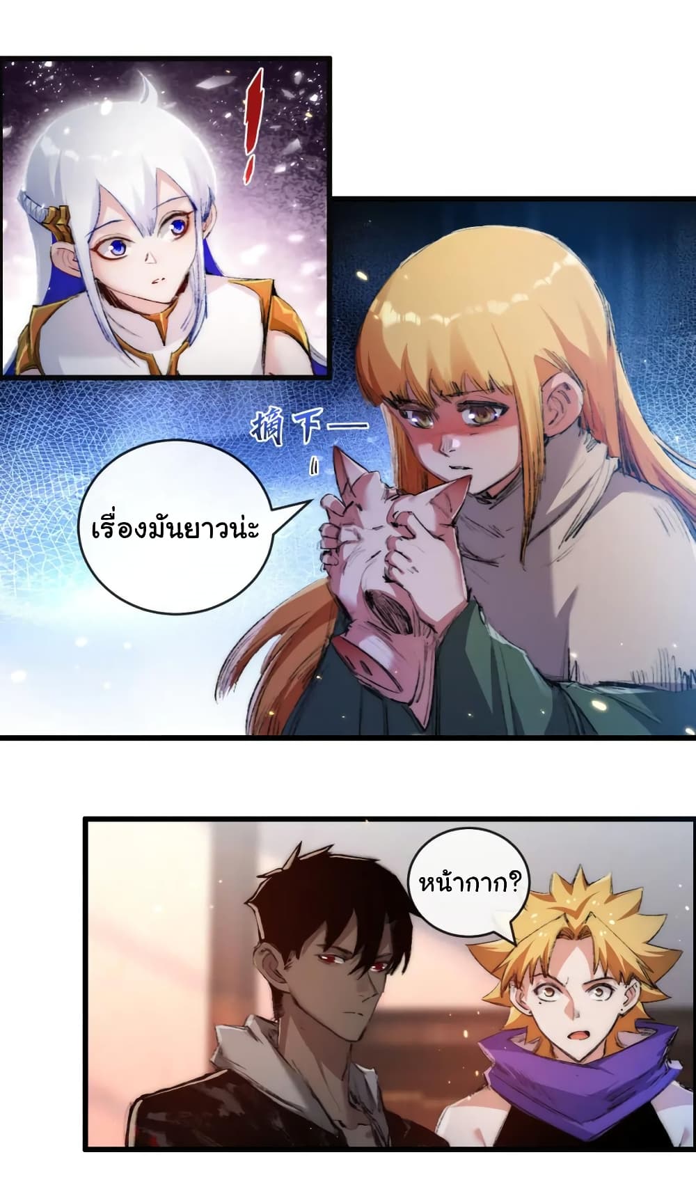 Moon Slayer (I’m The Boss in Magic Moon) ตอนที่ 17 หน้า 25