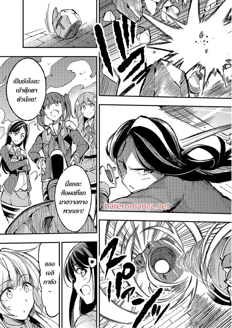 Hitoribocchi no Isekai Kouryaku ตอนที่ 71 หน้า 11