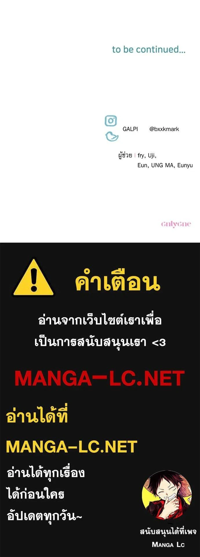 Little Princess Mint – เลดี้มินต์ ตอนที่ 114 หน้า 21