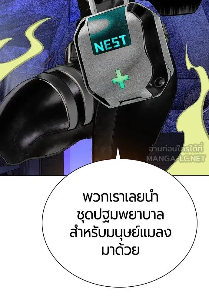 Jungle Juice ตอนที่ 158 หน้า 48