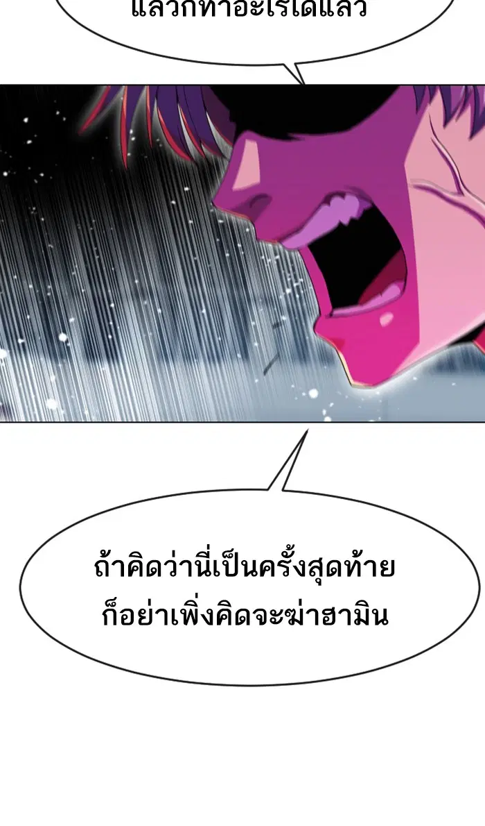 Random Chat ตอนที่ 235 หน้า 81