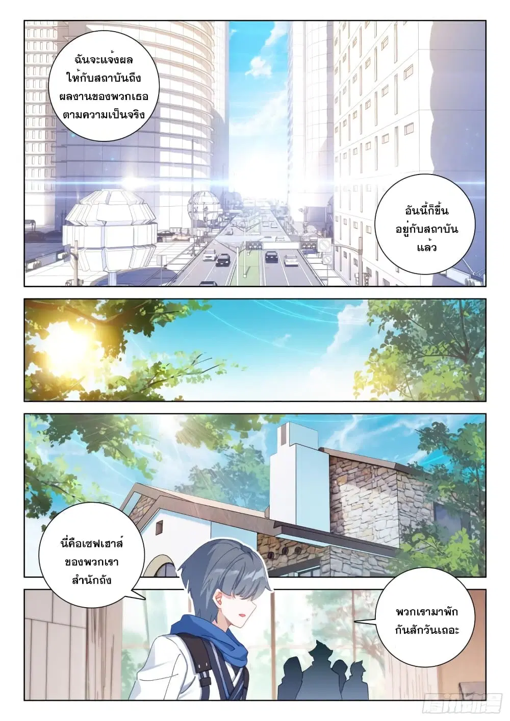 Douluo Dalu IV: Zhongji Douluo ตอนที่ 277 หน้า 6