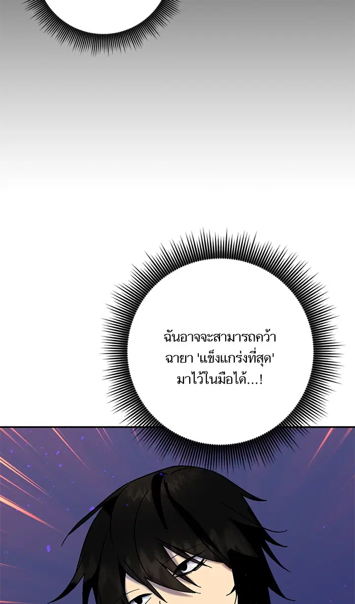 Return to Player ตอนที่ 17 หน้า 59