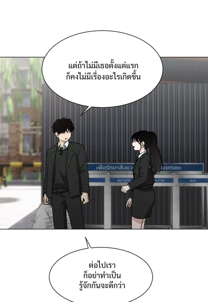 JAKDU ตอนที่ 2 หน้า 202