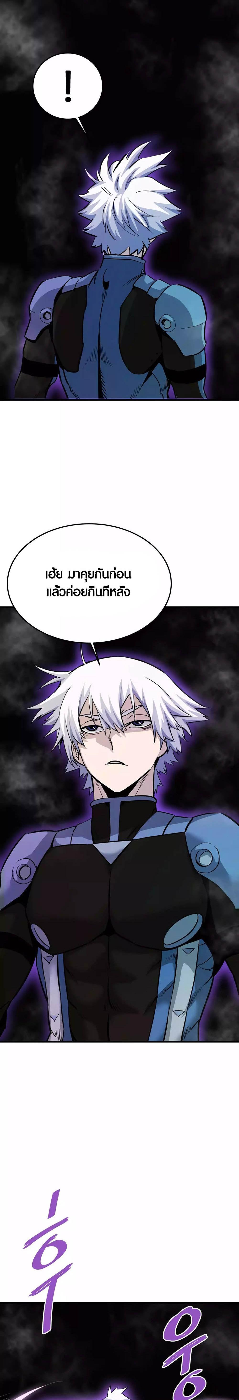 Han Dae Sung That Returned From Hell ตอนที่ 84 หน้า 4