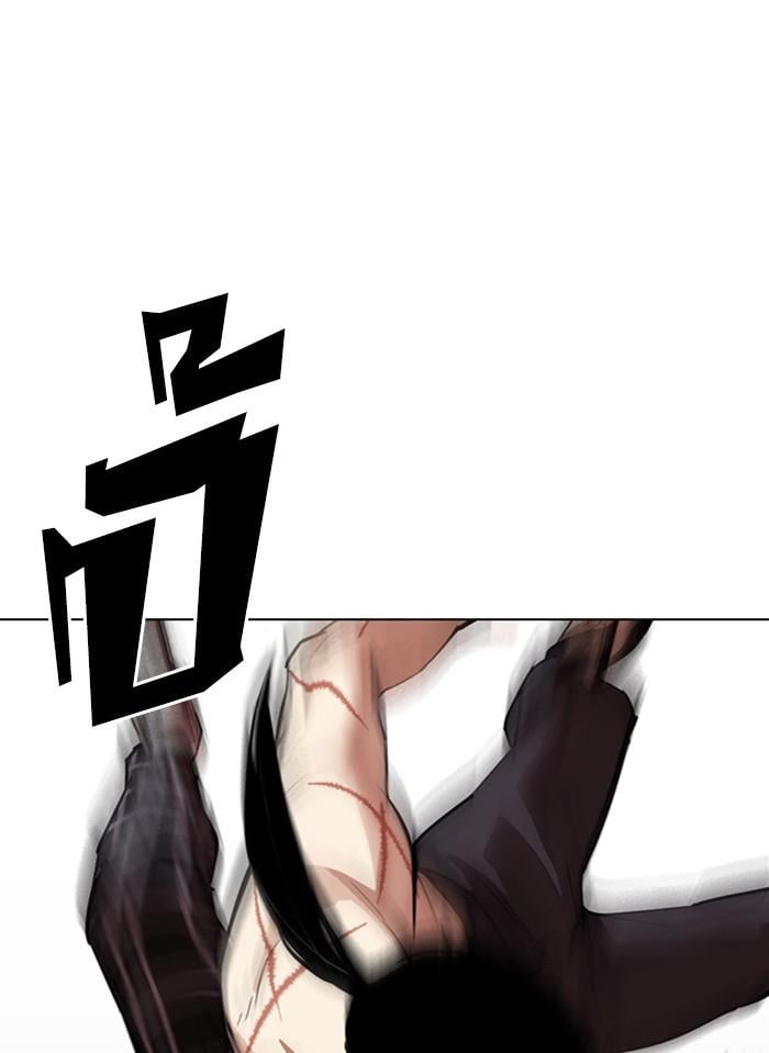 Lookism ตอนที่ 308 หน้า 73