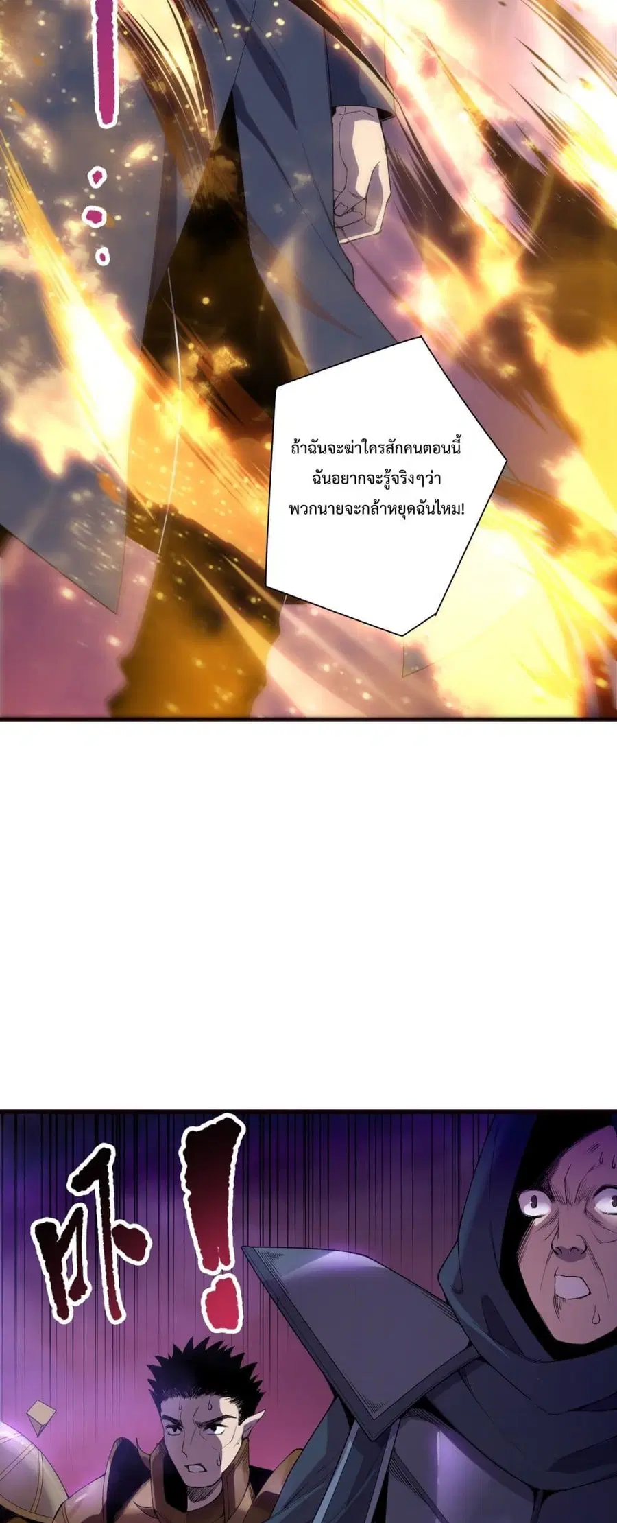 Necromancer King of The Scourge ตอนที่ 195 หน้า 48